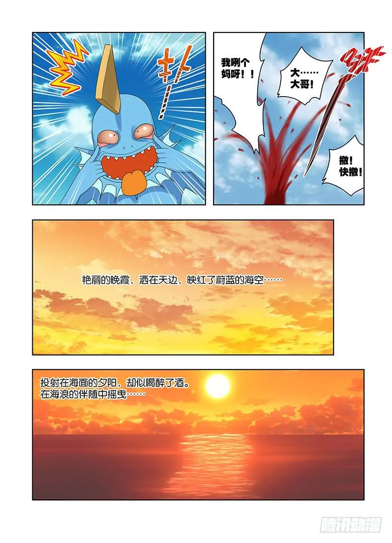 70,同行者-下 第5页