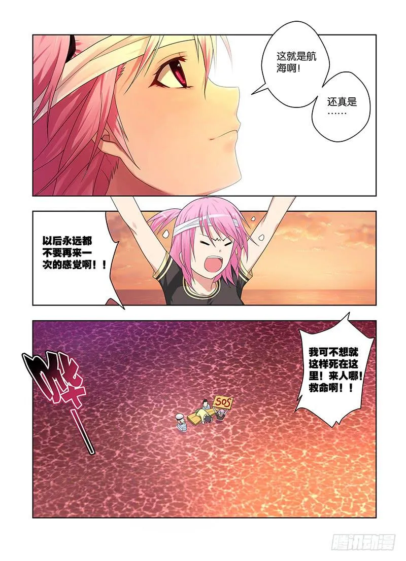70,同行者-下 第6页