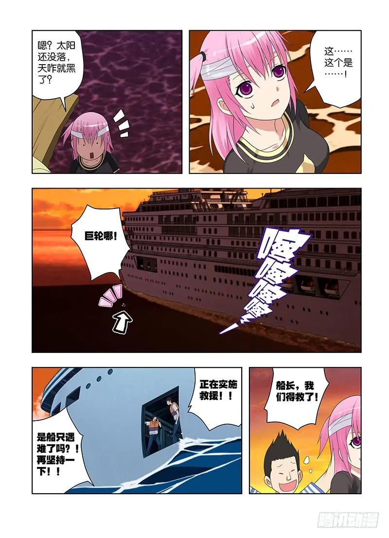 70,同行者-下 第8页