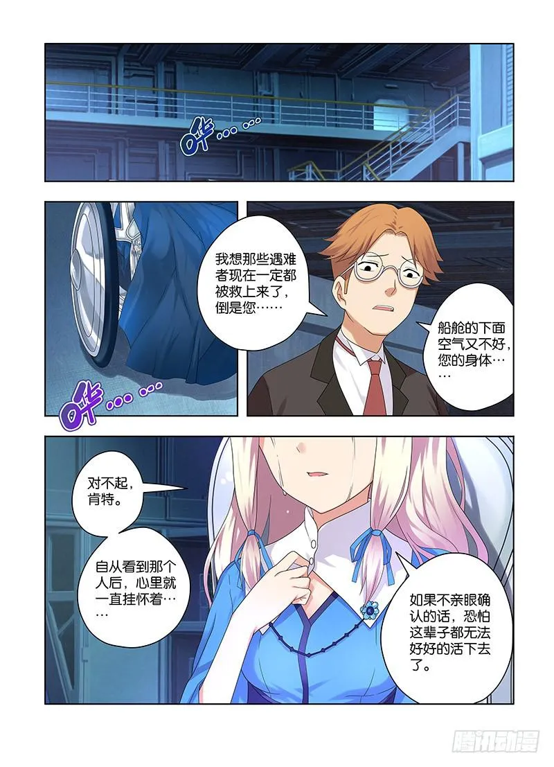 70,同行者-下 第10页