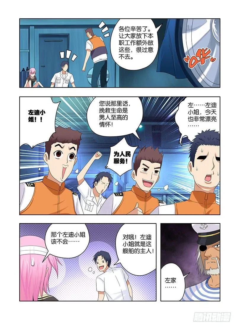 71,目标相同-上 第2页