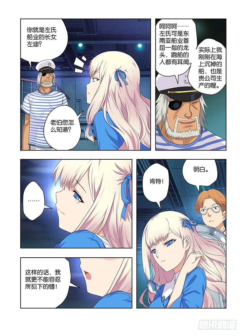 71,目标相同-上 第7页