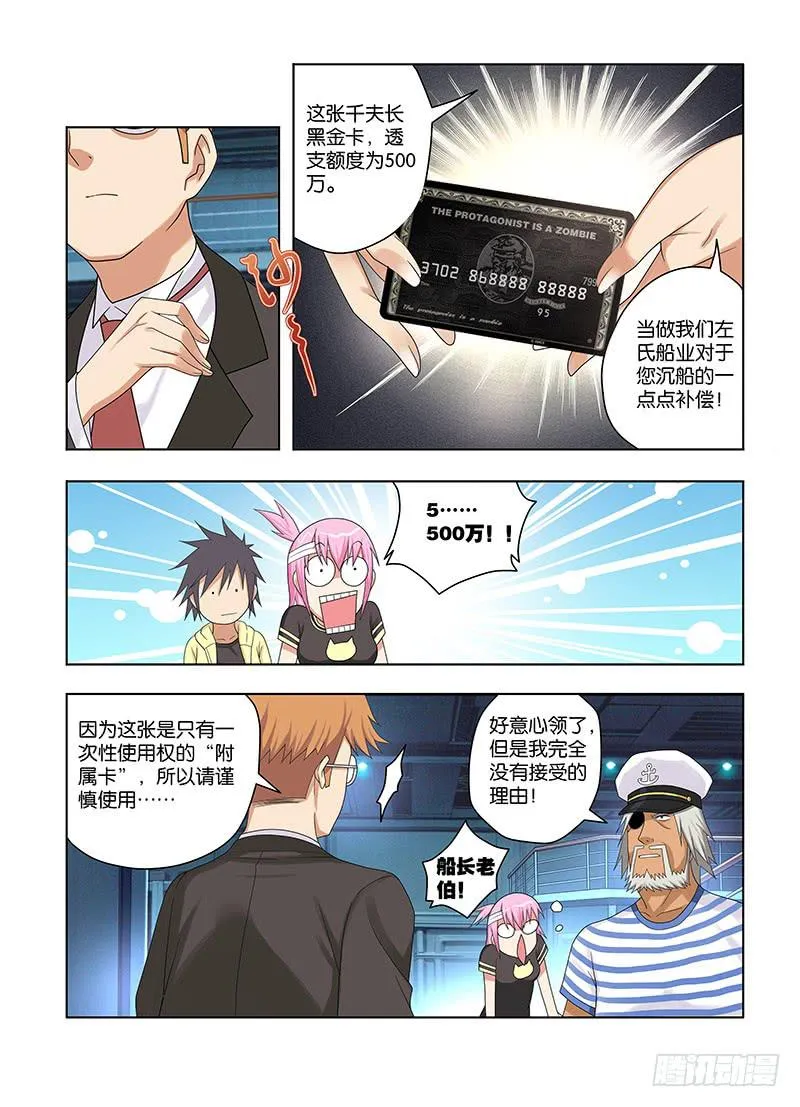 71,目标相同-上 第8页