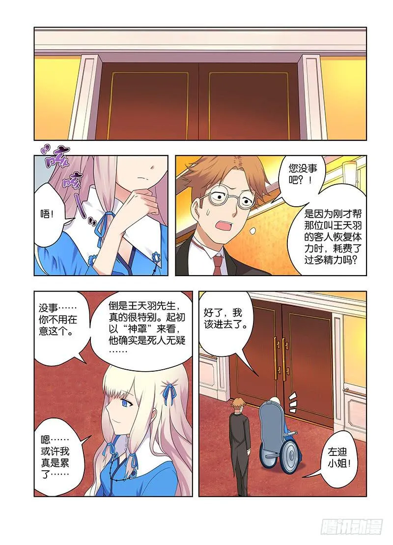72，目标相同-下 第4页