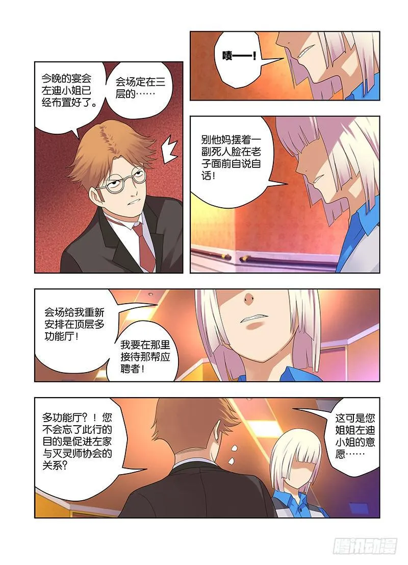 73,应聘者们-上 第3页
