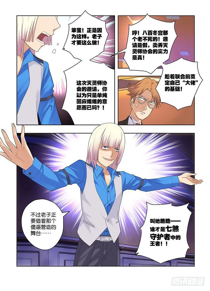 73,应聘者们-上 第4页
