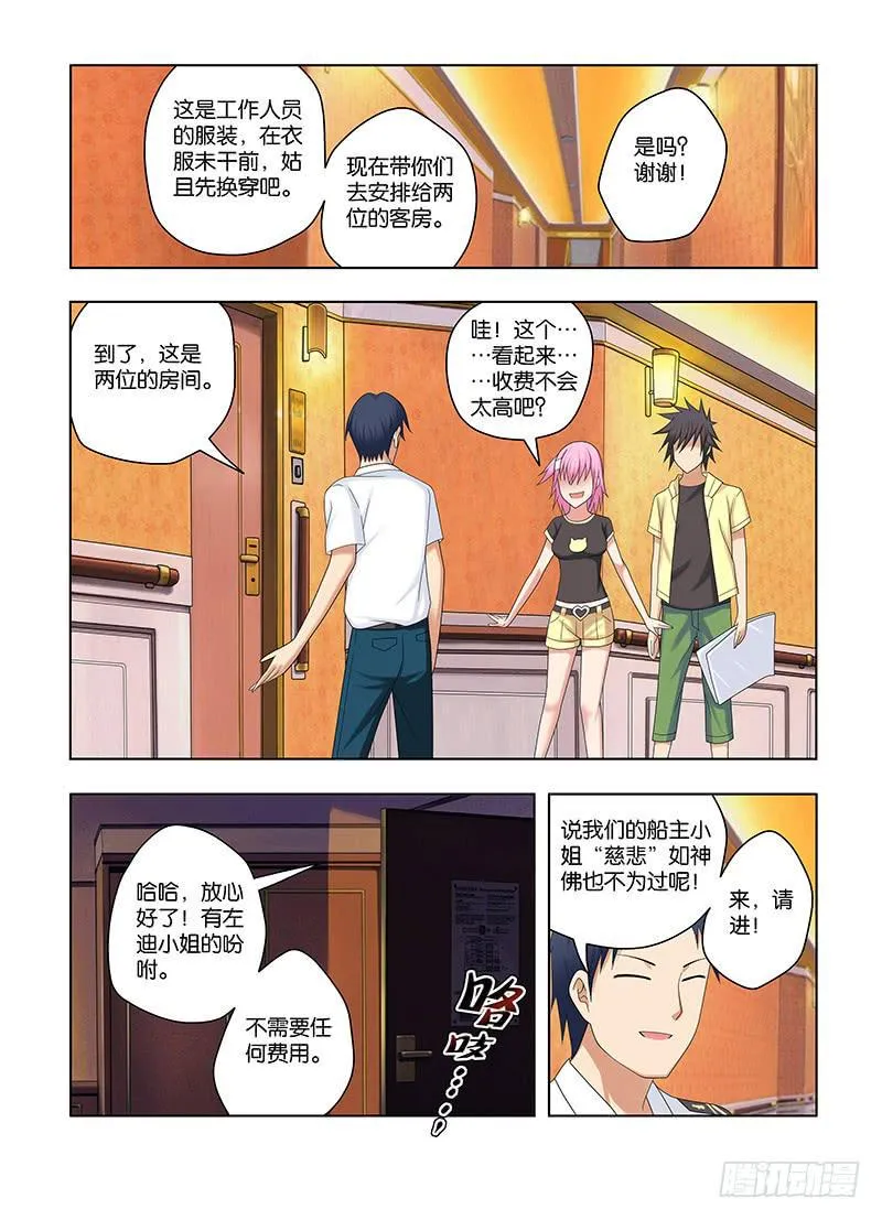 73,应聘者们-上 第5页