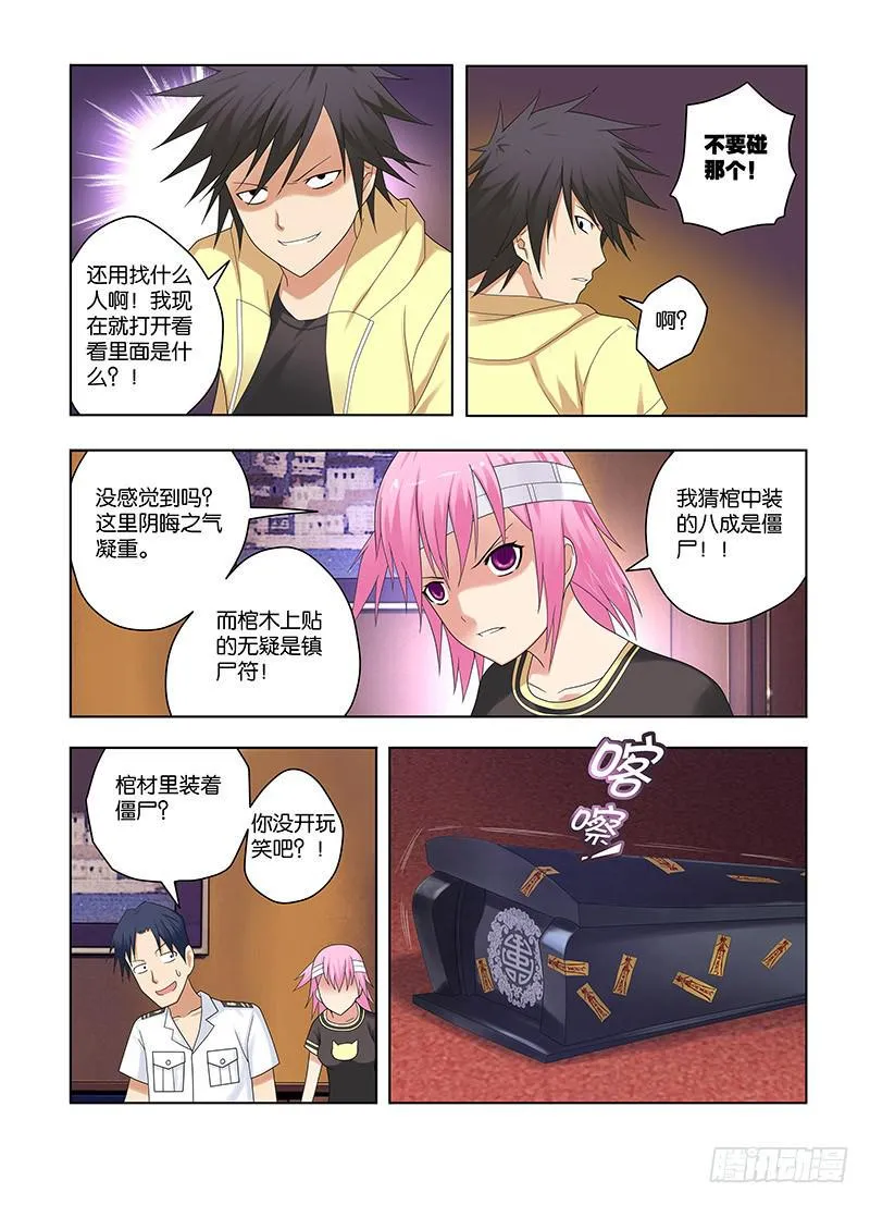 73,应聘者们-上 第7页