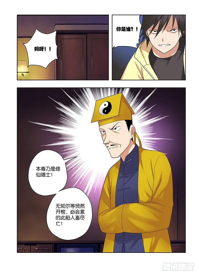 73,应聘者们-上 第9页