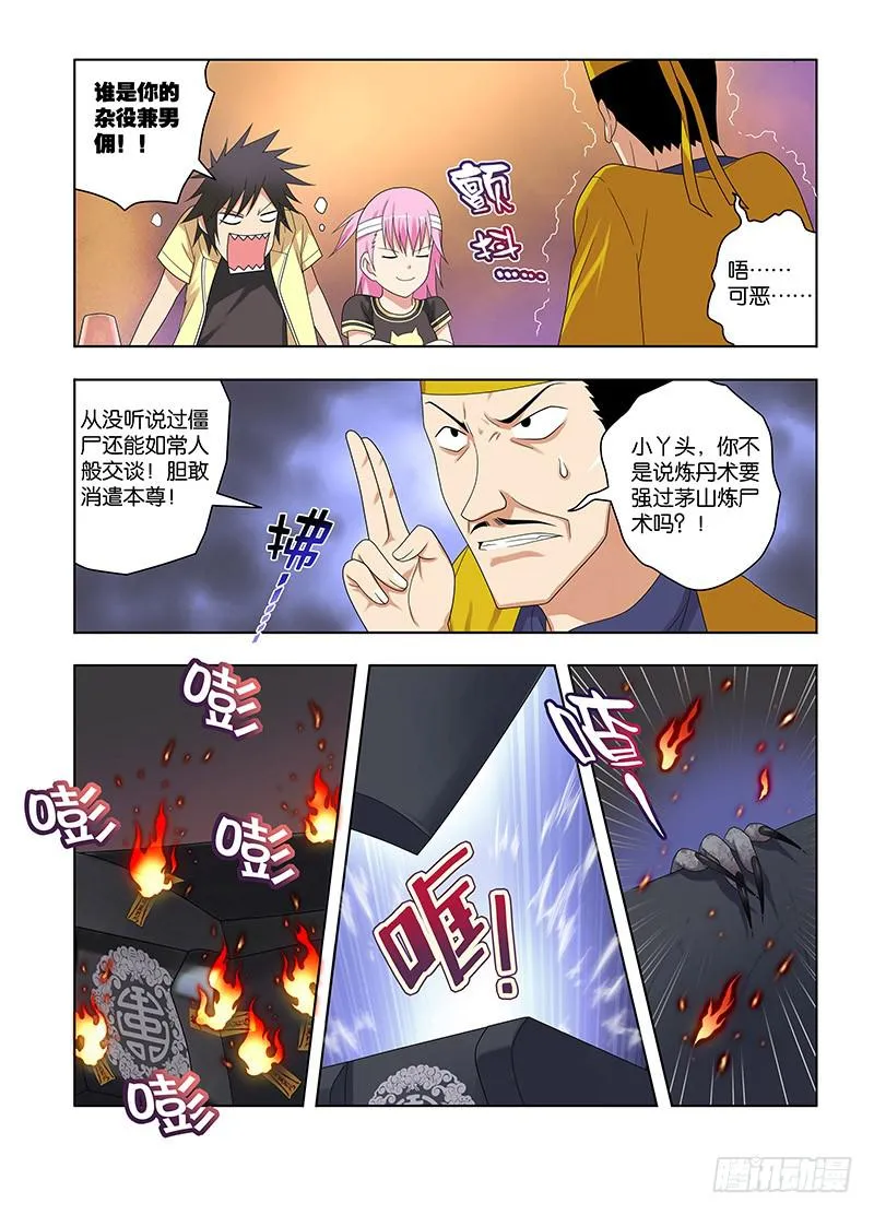 74,应聘者们-下 第5页