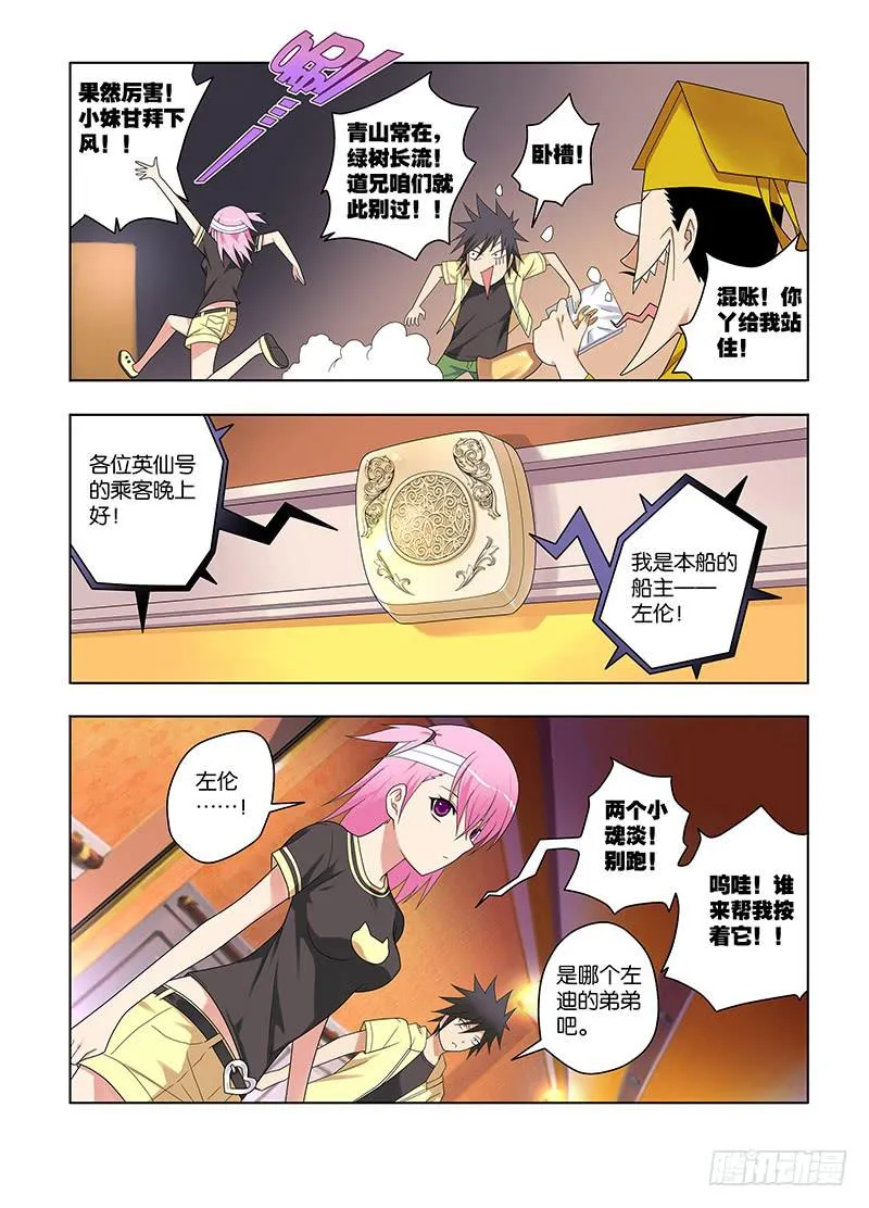 74,应聘者们-下 第7页