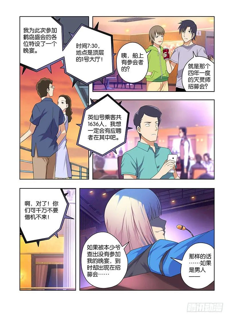 74,应聘者们-下 第8页
