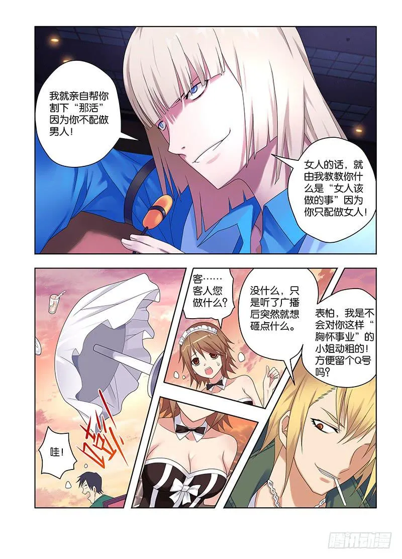 74,应聘者们-下 第9页