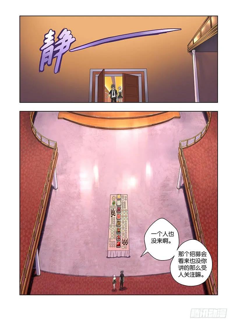75，盛宴-上 第4页