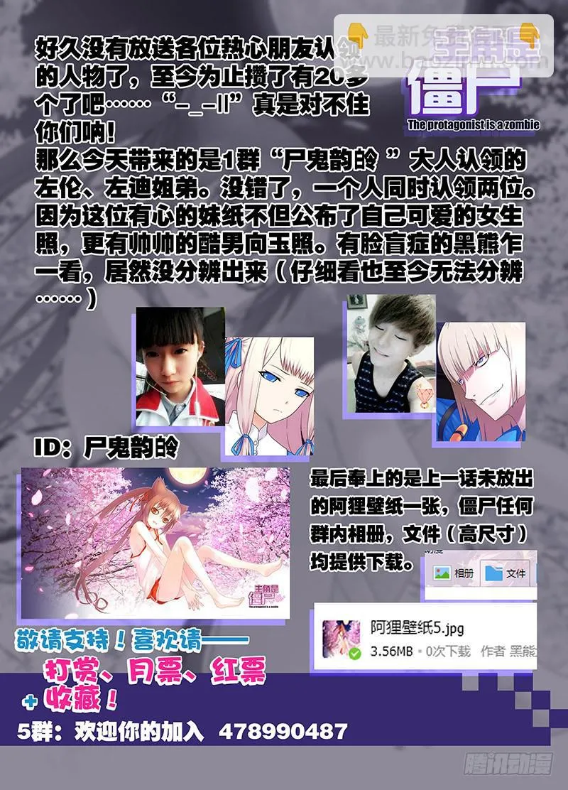 76，盛宴-下 第11页