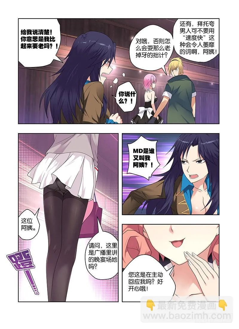 77，游戏-上 第6页