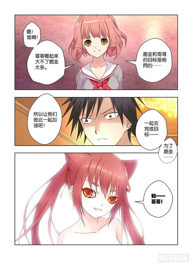 77，游戏-上 第11页