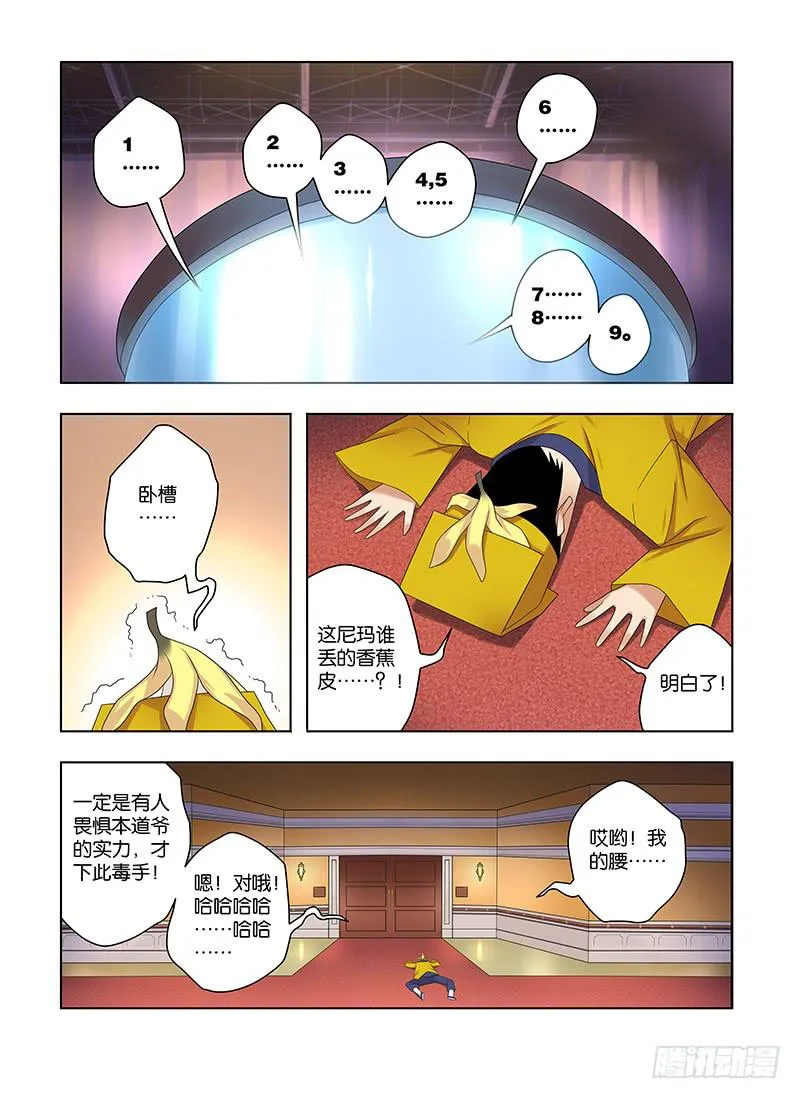 77，游戏-上 第14页