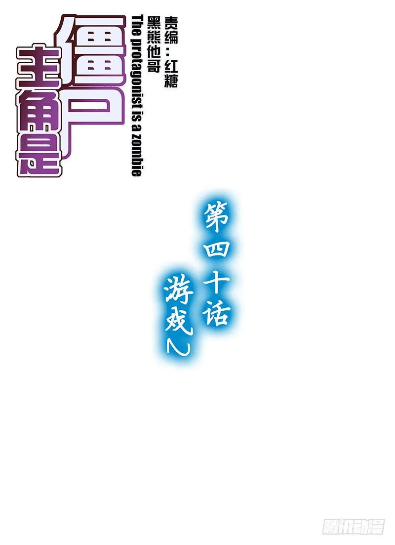 79,游戏2-上 第1页