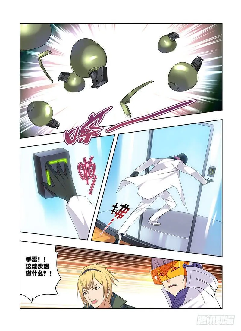 79,游戏2-上 第4页