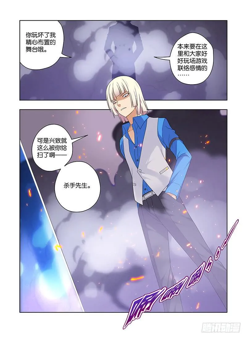 79,游戏2-上 第9页