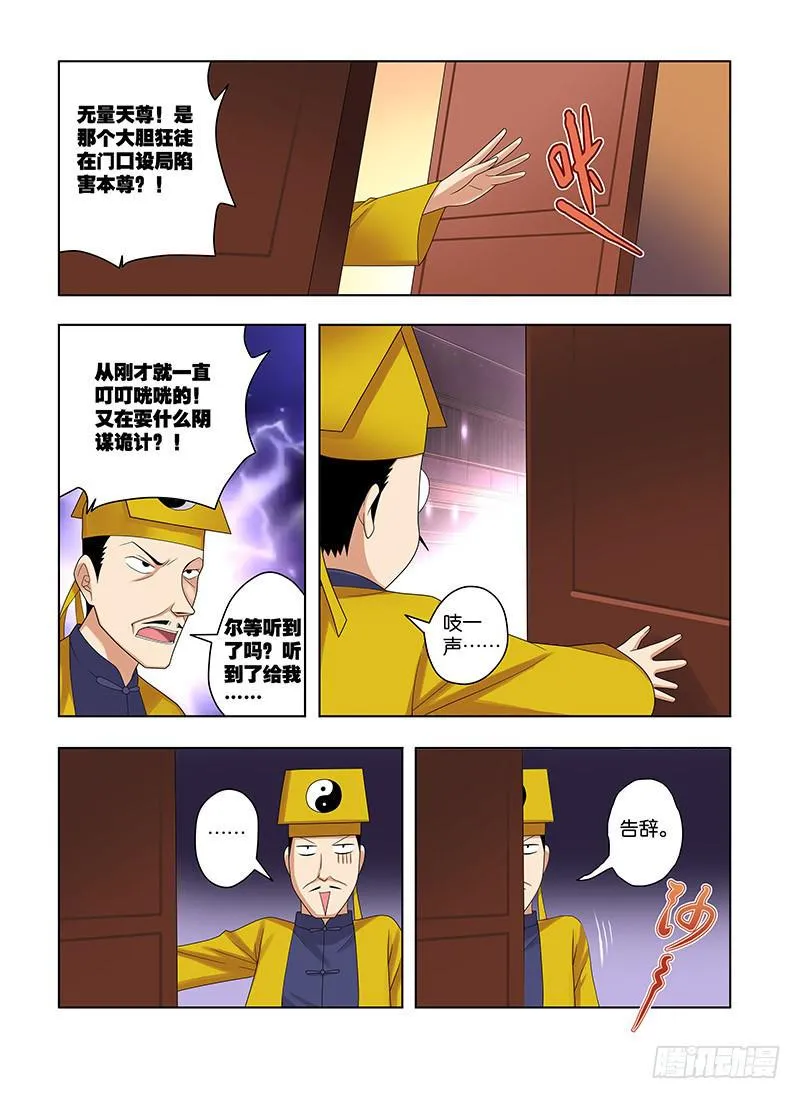 79,游戏2-上 第13页