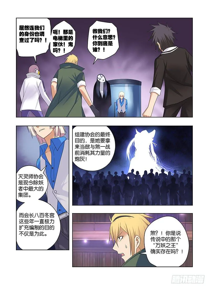 80,游戏2-下 第5页