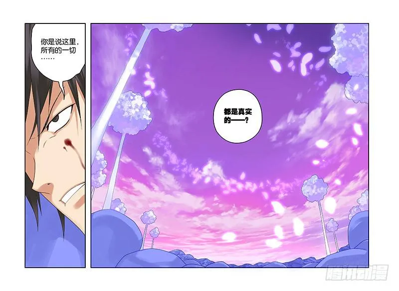 82，一秒间的重逢-下 第16页