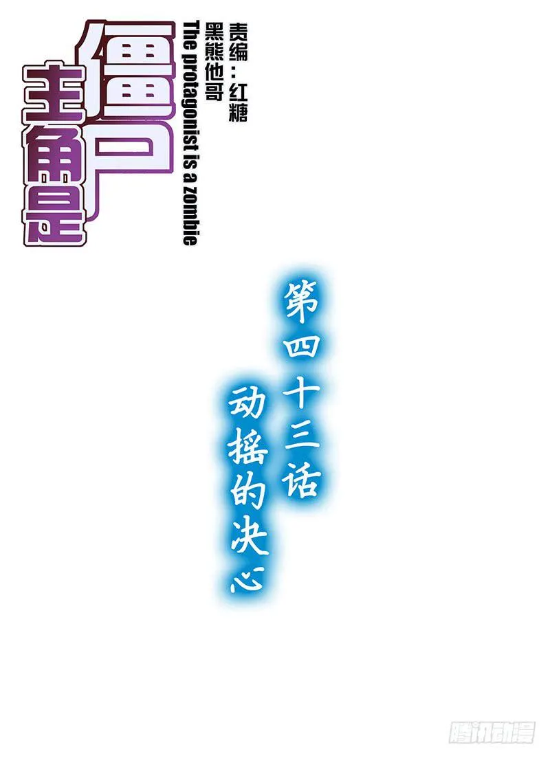 85，动摇的决心-上 第1页