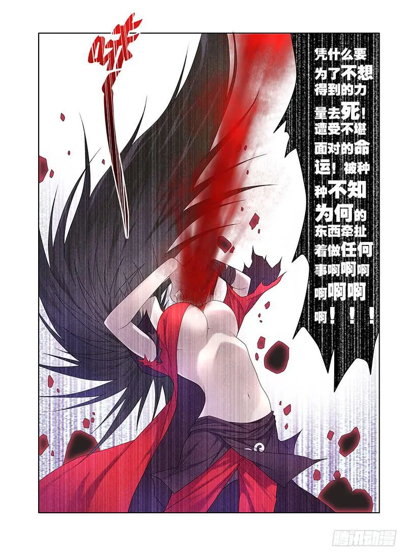 86，动摇的决心-下 第15页