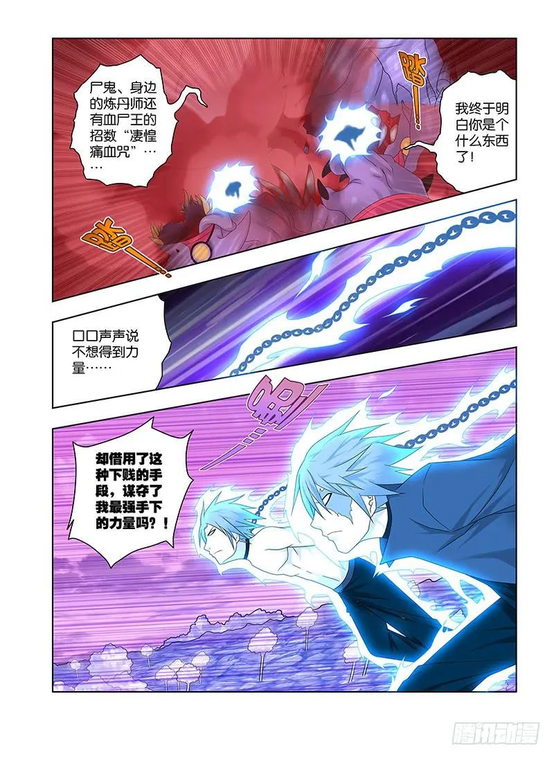 87，不敢直视她-上 第13页