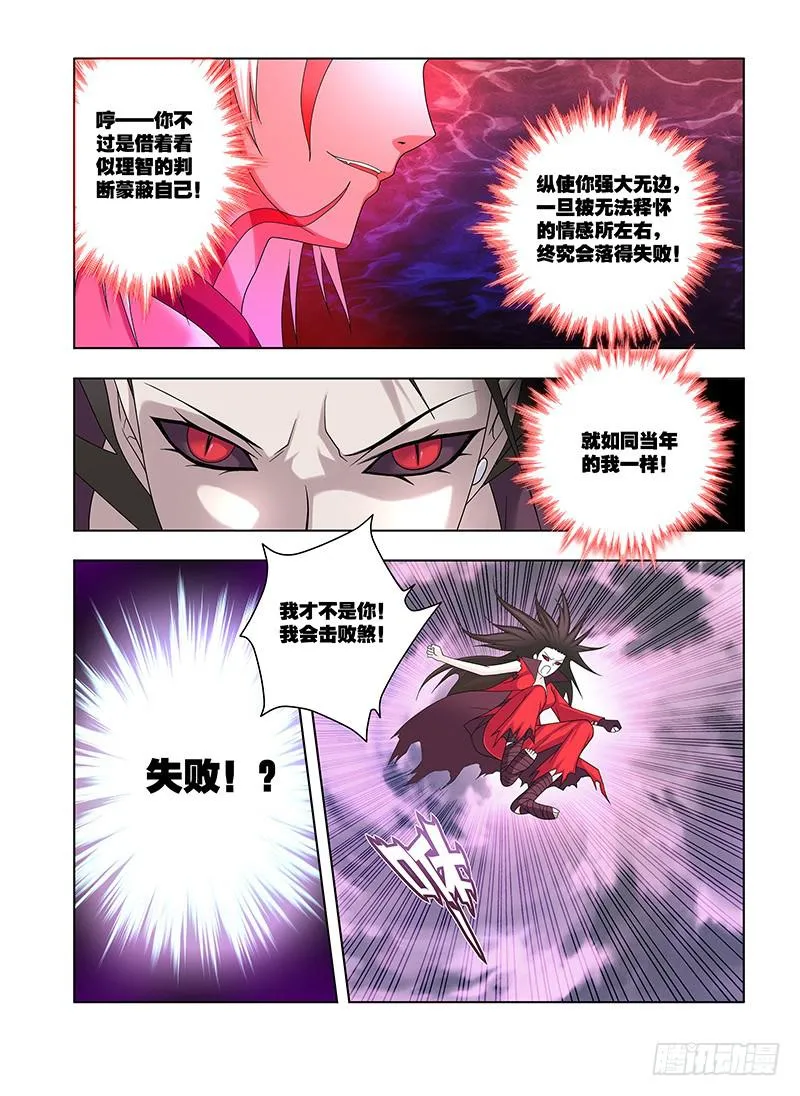 88,不敢直视她-下 第7页
