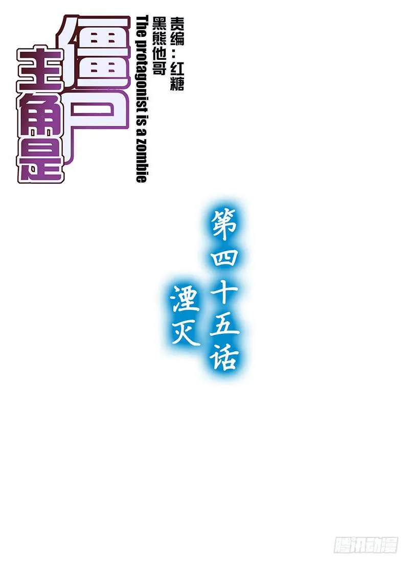 89，湮灭-上 第1页