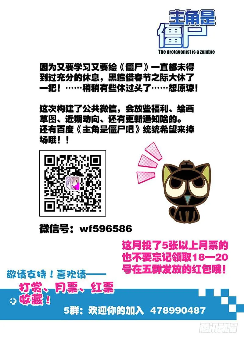 89，湮灭-上 第15页