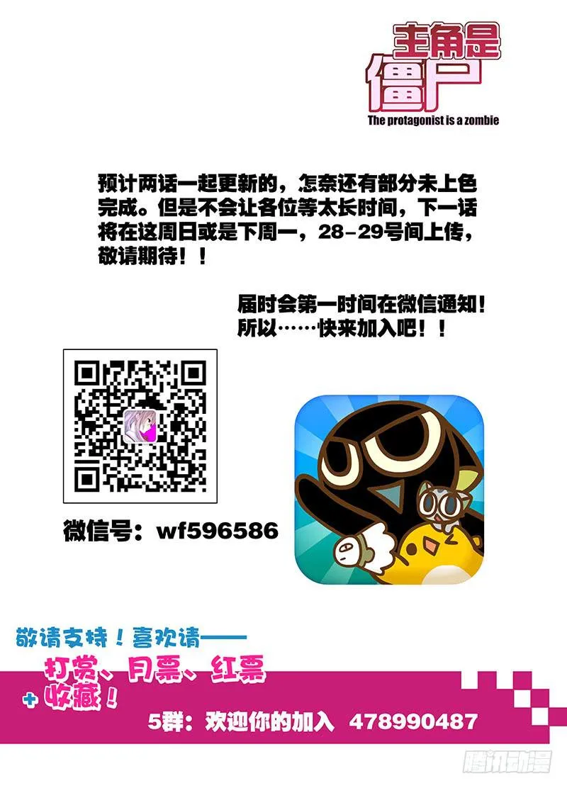 90，湮灭-下 第10页