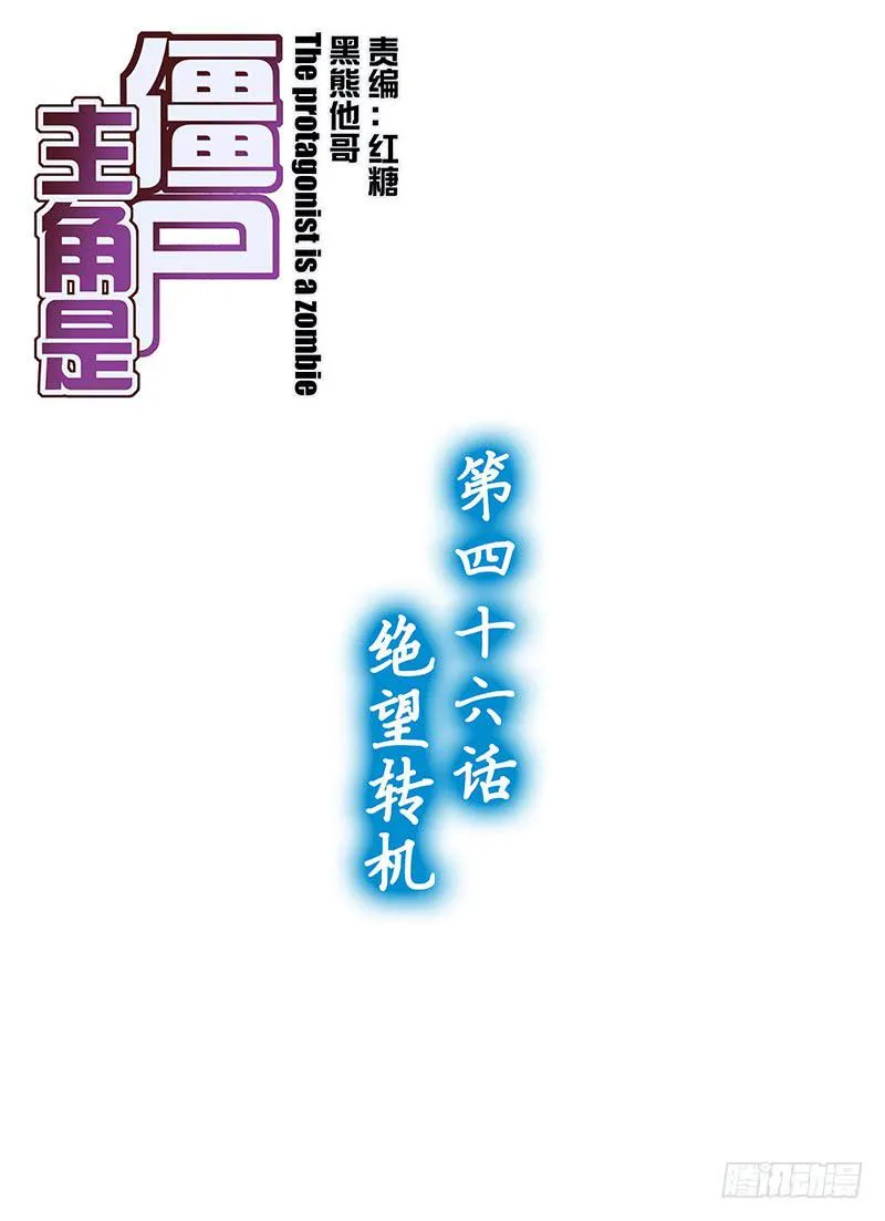 91，绝望转机-上 第1页