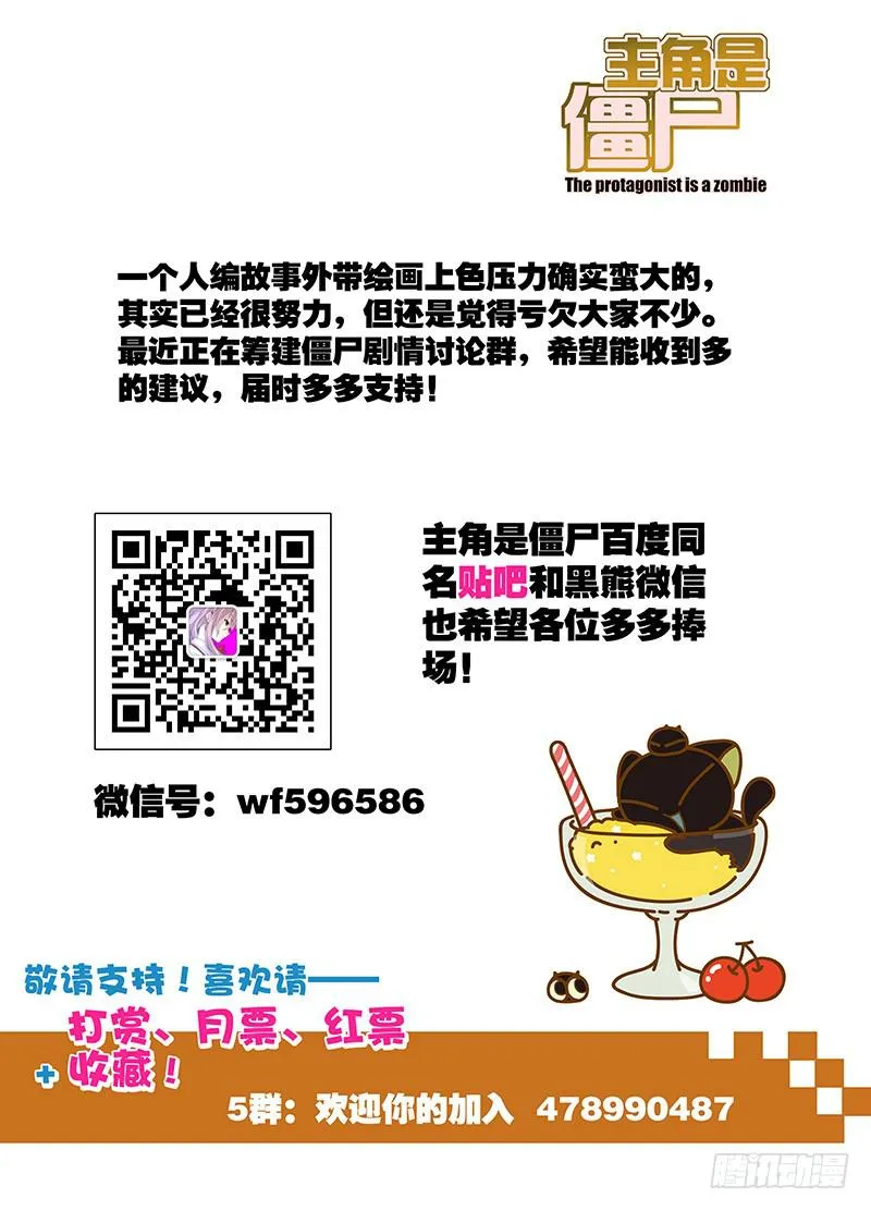 92，绝望转机-下 第15页
