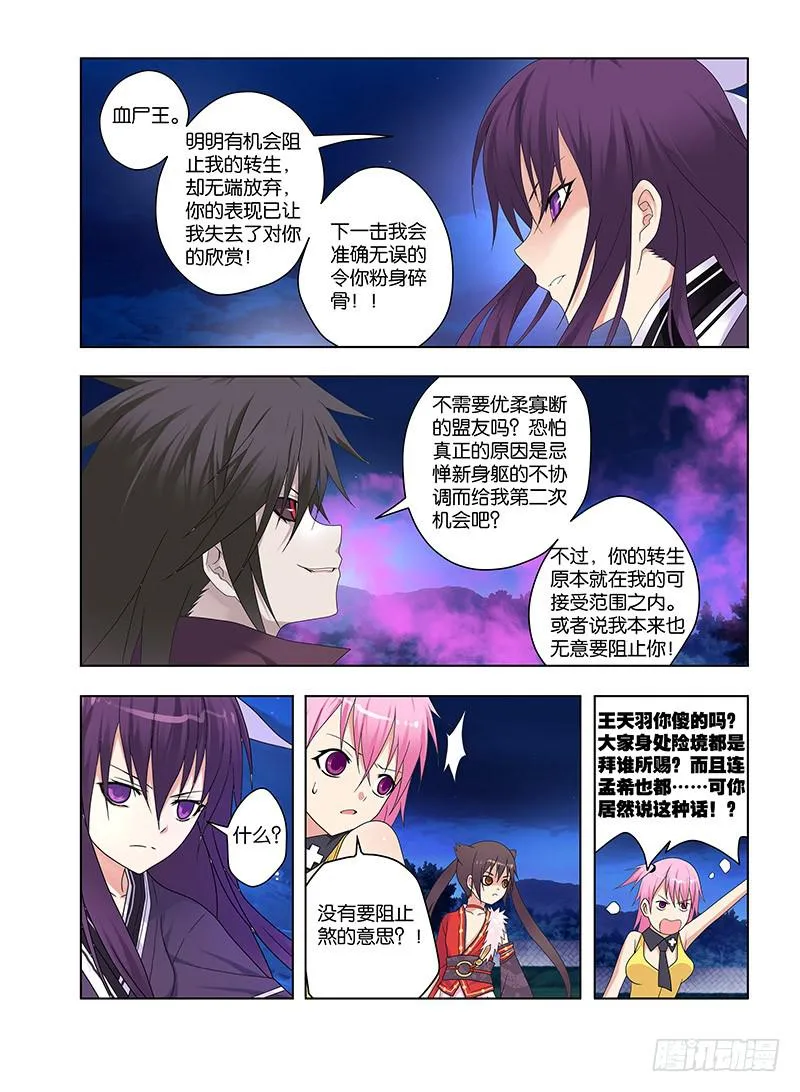 93，绝望转机2 第7页