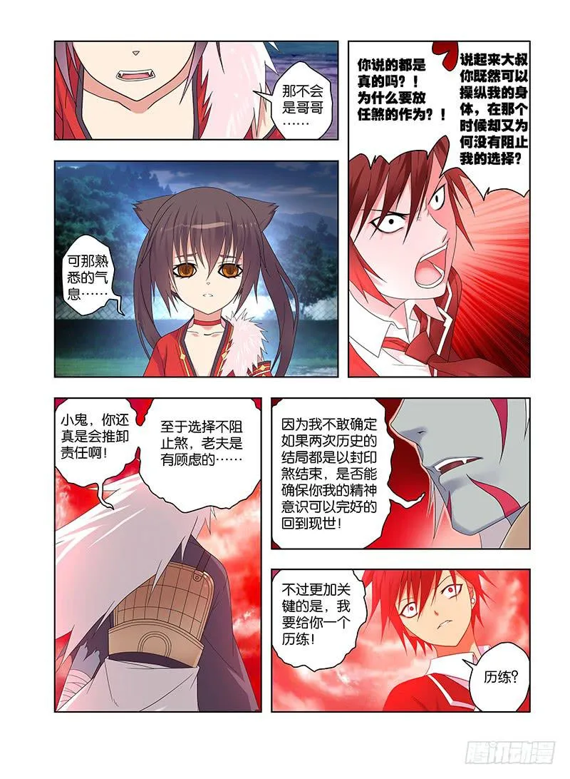 93，绝望转机2 第8页