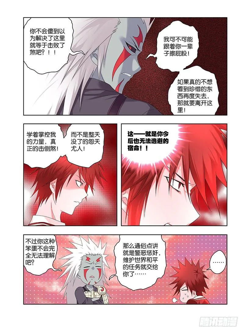 93，绝望转机2 第9页