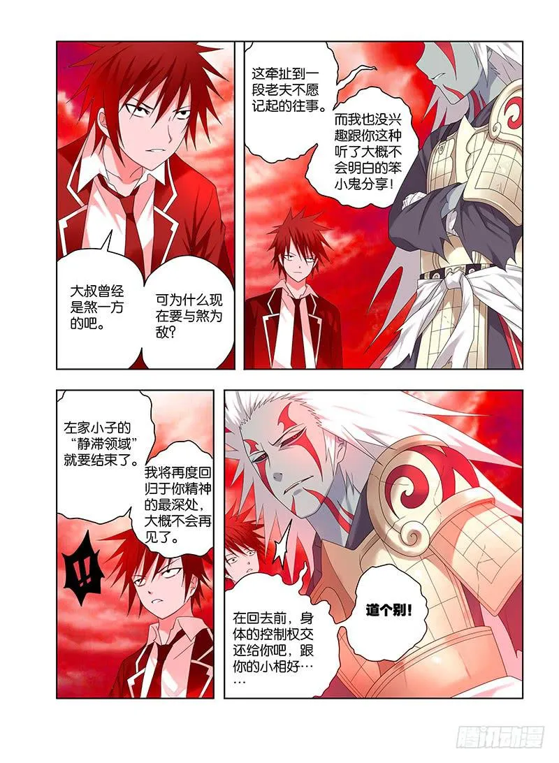 93，绝望转机2 第10页
