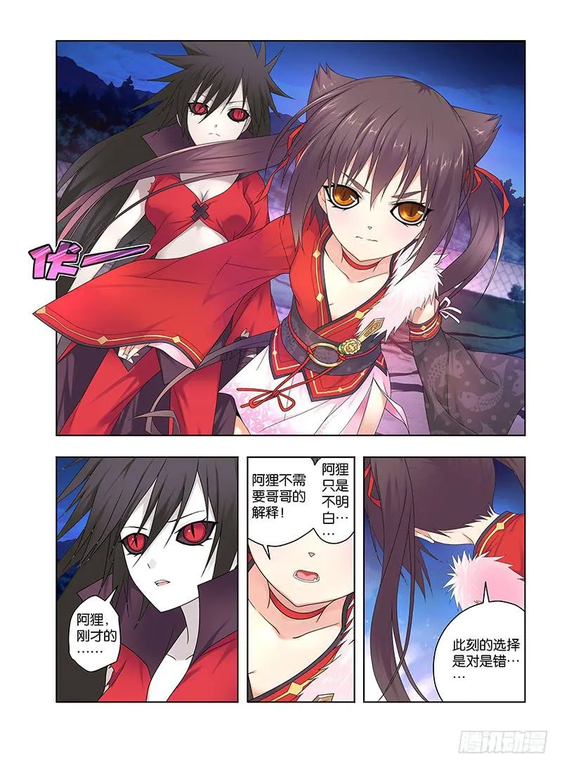 93，绝望转机2 第11页