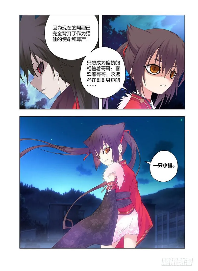 93，绝望转机2 第12页
