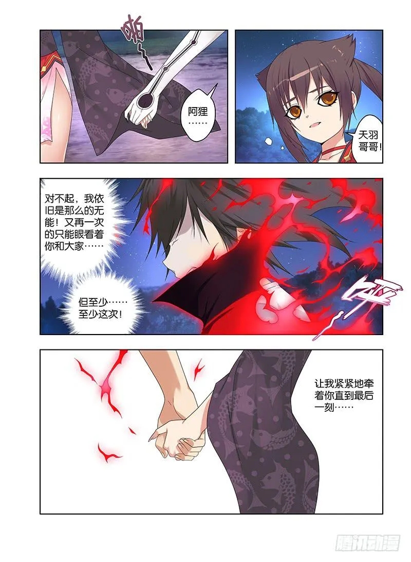 93，绝望转机2 第13页