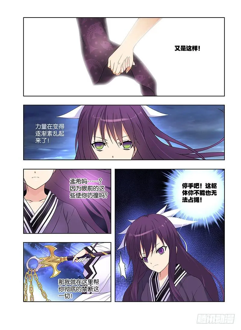 93，绝望转机2 第15页