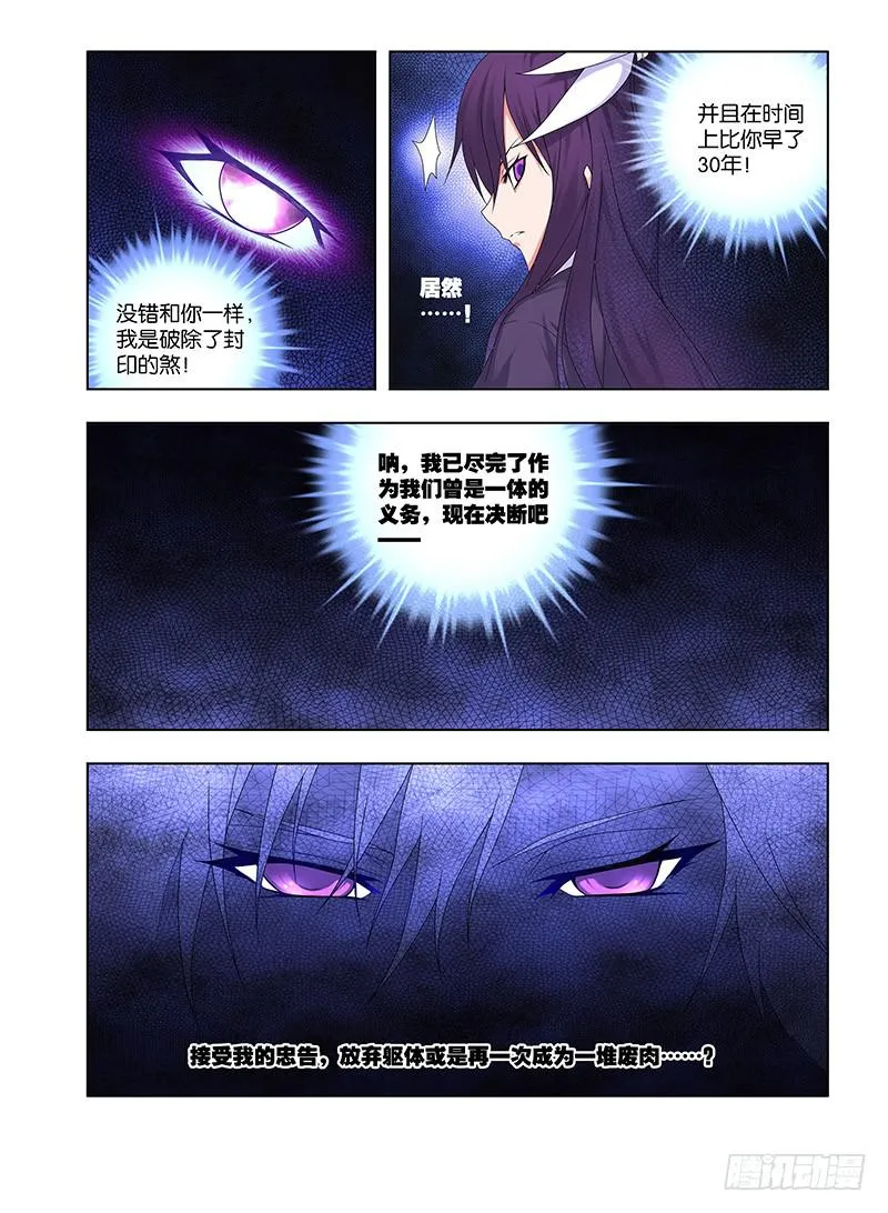 93，绝望转机2 第17页