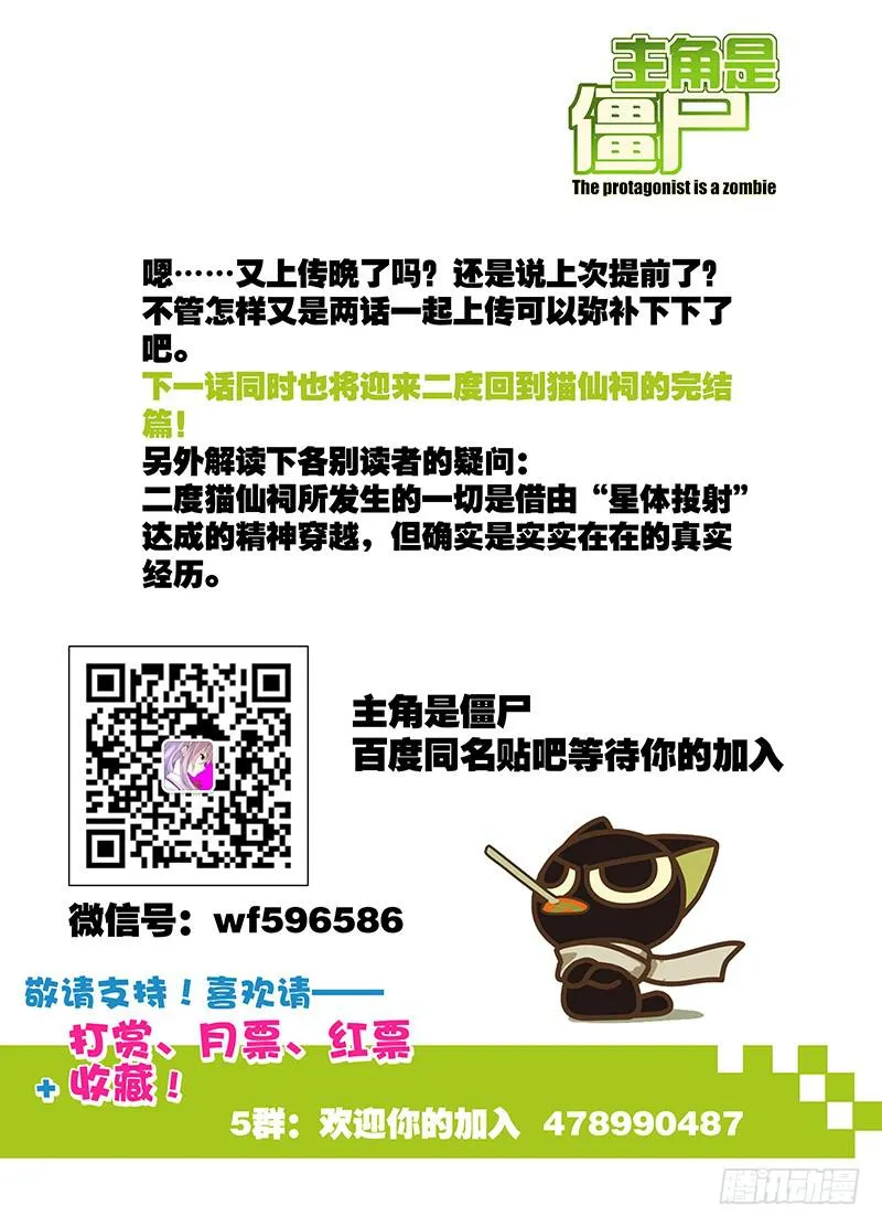 93，绝望转机2 第18页