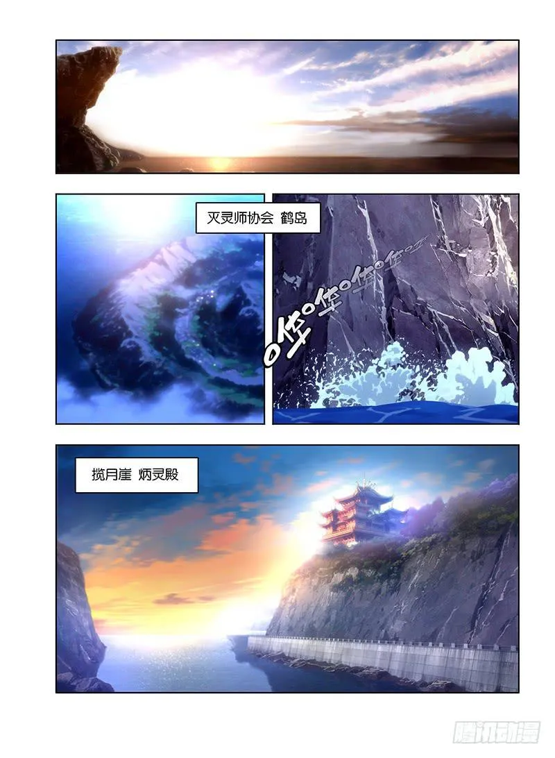 96,序幕 第2页
