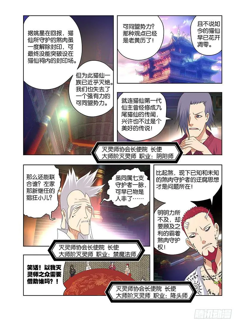96,序幕 第3页