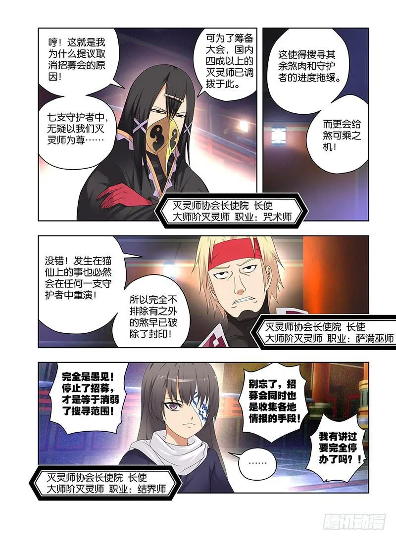 96,序幕 第4页